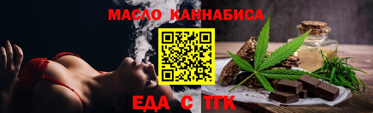 Печенье с ТГК конопля  Вход с VPN  Рыбинск 