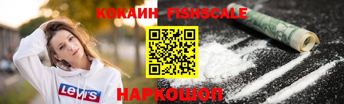 COCAIN VHQ  Кокаин Перу  Рыбинск  Вход с VPN 