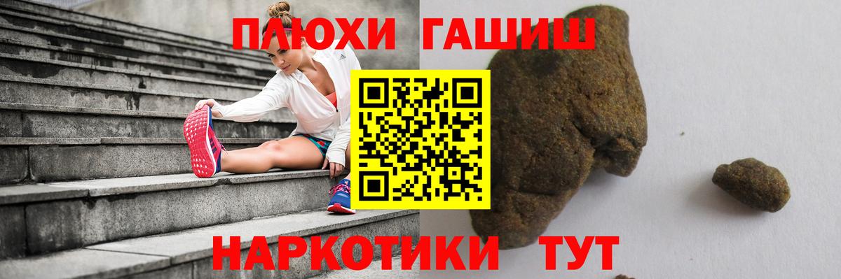 Гашиш гашик Рыбинск