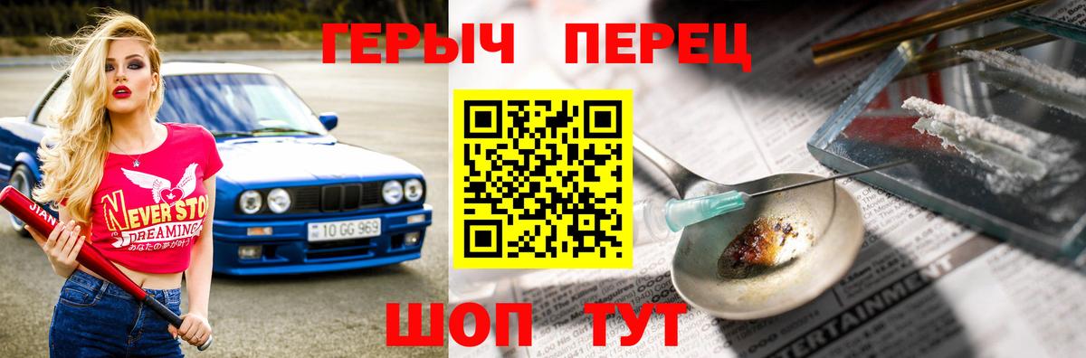 Героин  Вход с VPN  Рыбинск  Героин Афган 