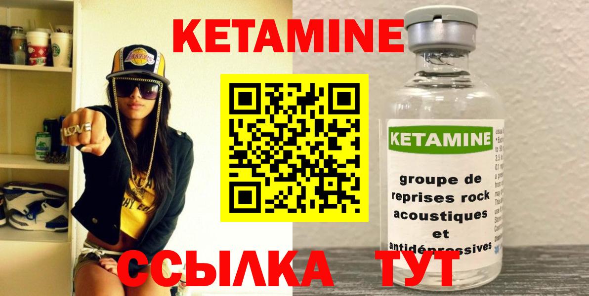 КЕТАМИН ketamine Рыбинск