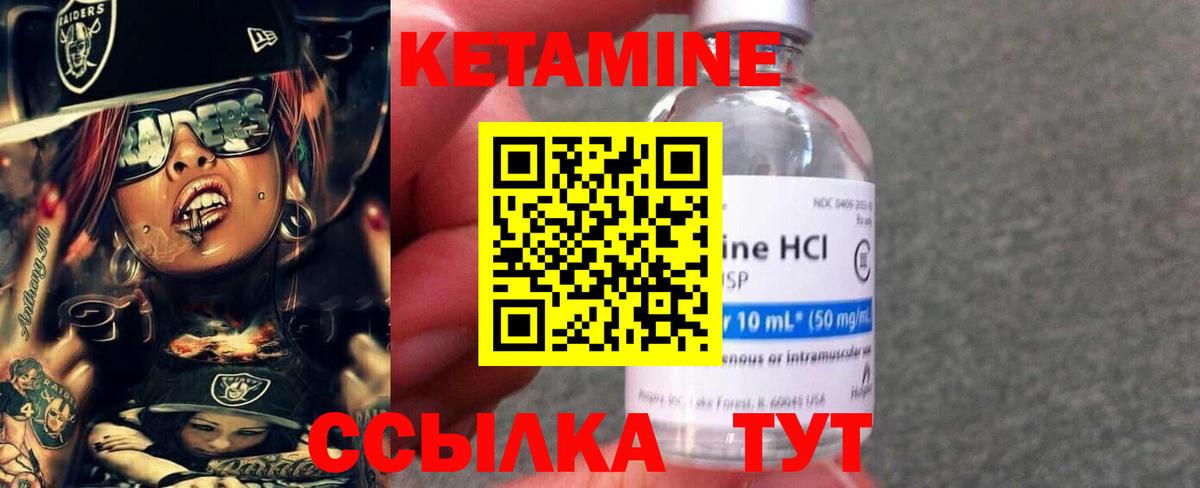 КЕТАМИН VHQ  КЕТАМИН ketamine  Рыбинск  Вход с VPN 