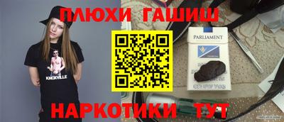 гашиш Обнинск