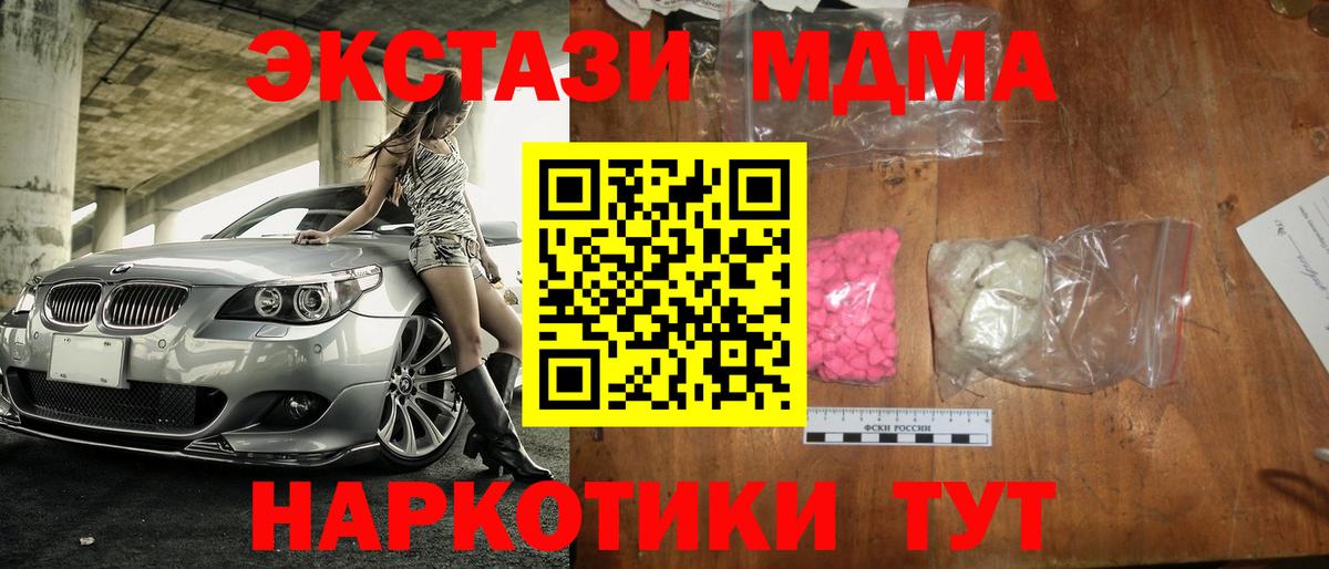 MDMA Molly  Вход с VPN  MDMA VHQ  Рыбинск 