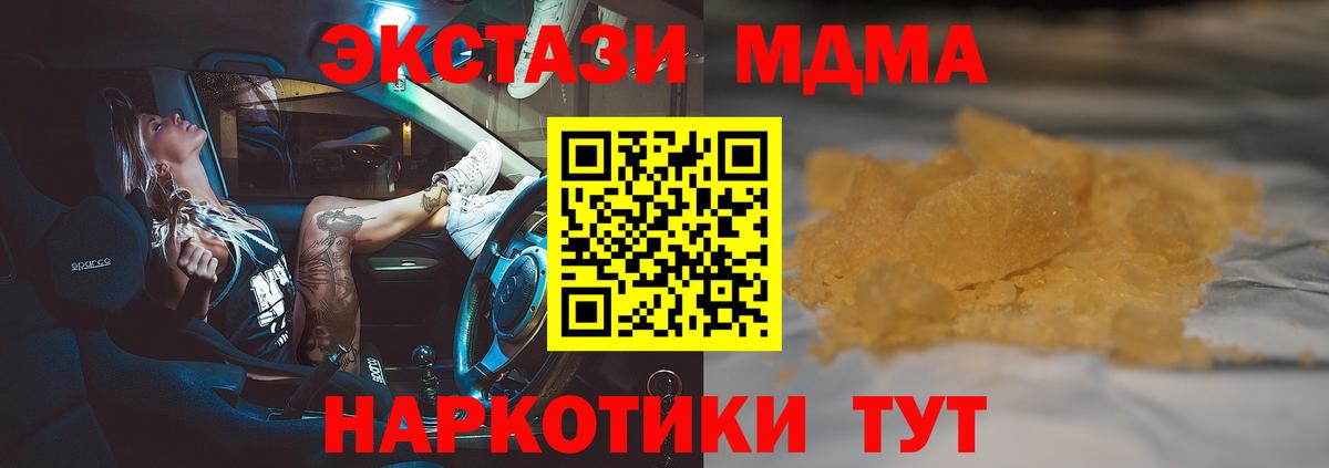 МДМА crystal Рыбинск