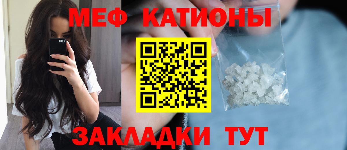 Меф mephedrone  Вход с VPN  Меф  МЕФ кристаллы  Рыбинск 