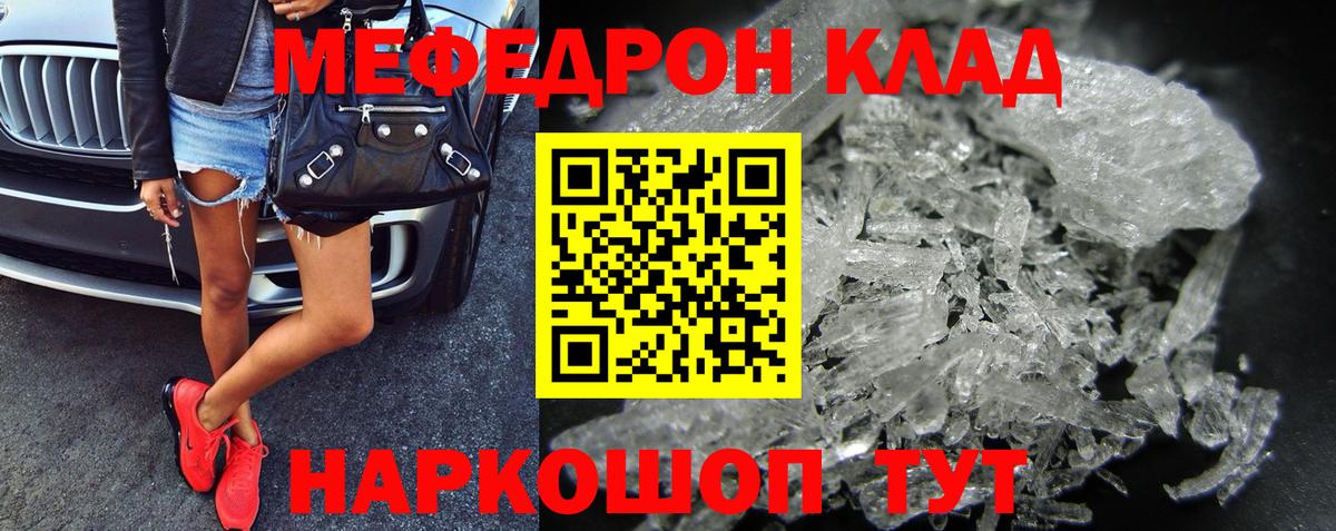 МЕФ  Рыбинск