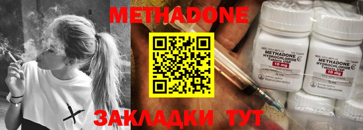 Метадон белоснежный  Вход с VPN  Рыбинск  MEGA вход  МЕТАДОН мёд 