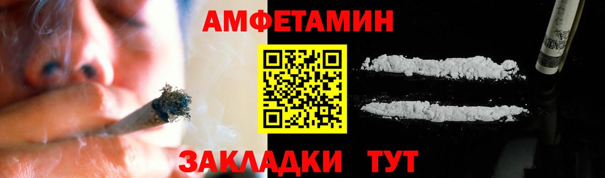 Первитин кристалл  Вход с VPN  Первитин  Рыбинск 