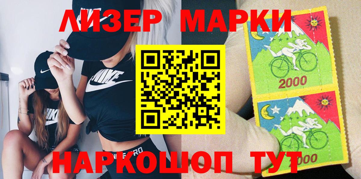 Марки NBOMe 1,8мг  Марки 25I-NBOMe  Рыбинск  Вход с VPN 